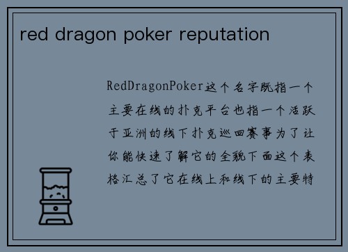 red dragon poker reputation